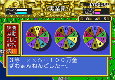Ishii Hisaichi no Daiseikai - Screenshot - Gameplay Image