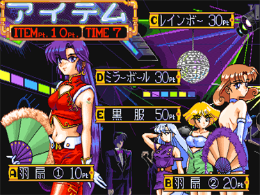 Disco Mahjong Otachidai no Okite - Screenshot - Game Select Image