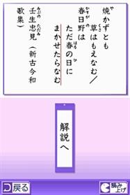 Kobun Kanbun DS - Screenshot - Gameplay Image