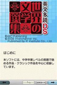Eibun Tadoku DS: Sekai no Bungaku Senshuu - Screenshot - Game Title Image