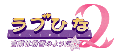 Love Hina 2: Kotoba wa Konayuki no Youni - Clear Logo Image