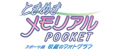 Tokimeki Memorial Pocket: Sport Hen: Koutei no Photograph - Clear Logo Image