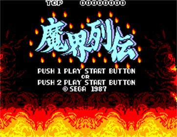 Kung Fu Kid - Screenshot - Game Title Image