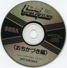 Flash Sega Saturn: Ochikadzuki-hen - Fanart - Disc Image