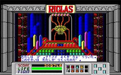 Riglas - Screenshot - Gameplay Image