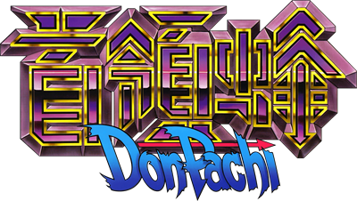 DonPachi - Clear Logo Image