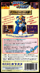 Rockman & Forte - Box - Back Image