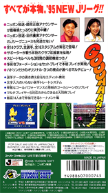 J.League Super Soccer '95: Jikkyou Stadium - Box - Back Image