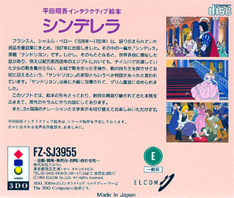 Hirata Shougo Interactive Ehon: Cinderella - Box - Back Image