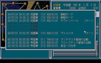 Ginga Eiyuu Densetsu III: Original Scenario Shuu - Screenshot - Gameplay Image