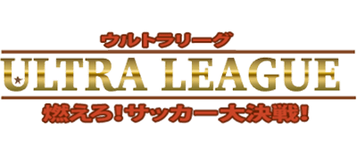 Ultra League: Moero! Soccer Daikessen!! - Clear Logo Image