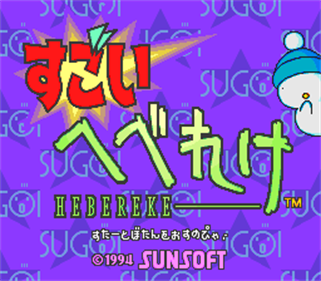 Sugoi Hebereke - Screenshot - Game Title Image