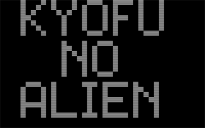 Kyofu No Alien - Screenshot - Game Title Image