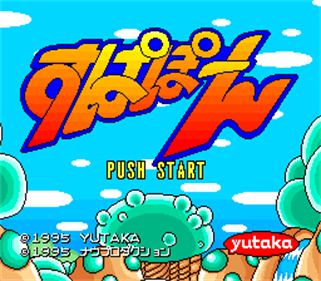 Supapoon - Screenshot - Game Title Image