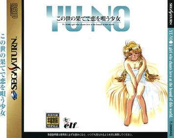 Kono Yo no Hate de Koi wo Utau Shoujo YU-NO for PlayStation 4