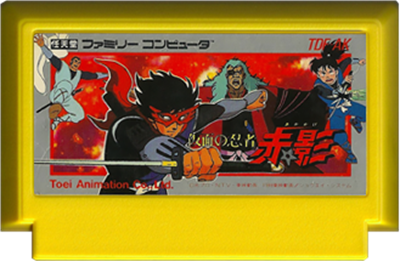 Kamen no Ninja: Akakage - Cart - Front Image