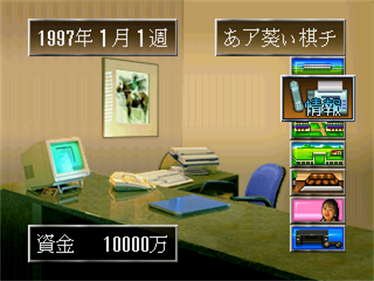 Winning Post - Screenshot - Gameplay Image