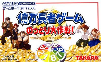 Okuman Chouja Game: Nottori Daisakusen! - Box - Front Image