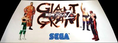 Giant Gram: All Japan Pro Wrestling 2 - Arcade - Marquee Image