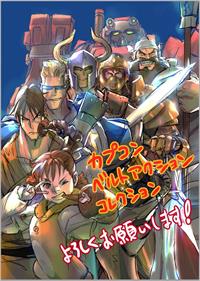 Capcom Beat 'Em Up Bundle - Advertisement Flyer - Front Image