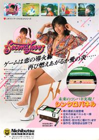 Second Love - Advertisement Flyer - Front Image