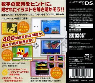 Illust Logic DS + Colorful Logic - Box - Back Image