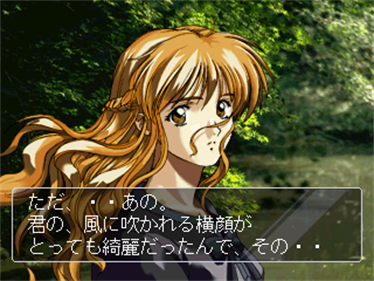 Michinoku Hitou Koi Monogatari - Screenshot - Gameplay Image