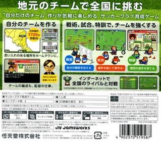 Nintendo Pocket Football Club - Box - Back Image