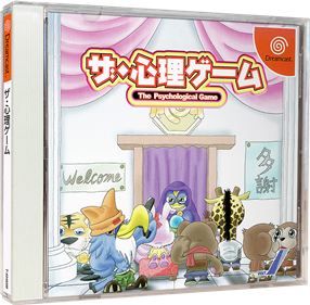 The Shinri Game - Box - 3D Image