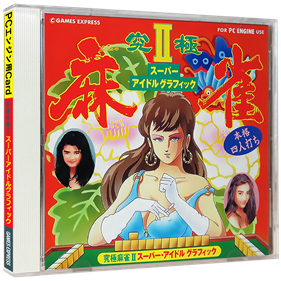 Kyuukyoku Mahjong II: Super Idol Graphic - Box - 3D Image