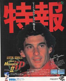 Ayrton Senna's Super Monaco GP II - Advertisement Flyer - Front Image