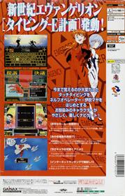 Shinseiki Evangelion: Typing E-Keikaku - Box - Back Image