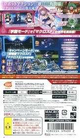 Macross Triangle Frontier - Box - Back Image