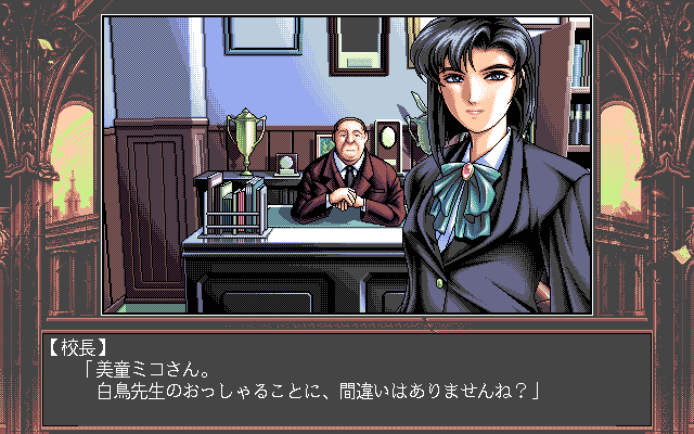 Injuu Gakuen: La Blue Girl