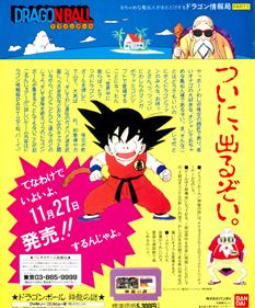 Dragon Power - Advertisement Flyer - Front Image