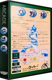 Kusayakyuu - Box - 3D Image