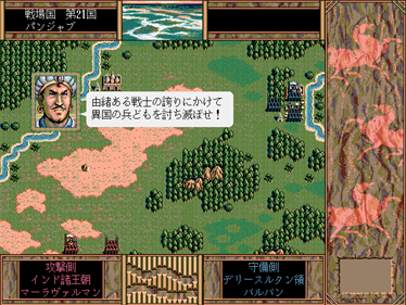 Aoki Ookami to Shiroki Mejika: Genchou Hishi - Screenshot - Gameplay Image
