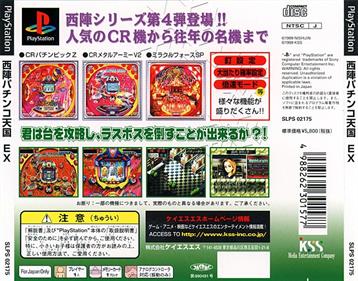 Nishijin Pachinko Tengoku EX - Box - Back Image