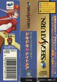 Suchie-Pai Adventure: Doki Doki Nightmare - Banner Image