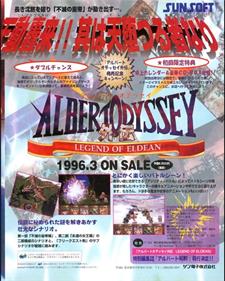 Albert Odyssey: Legend of Eldean - Advertisement Flyer - Front Image