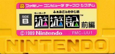 Famicom Mukashibanashi: Yuuyuuki: Zenpen - Cart - Back Image