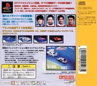 GT All Japan Touring Car Championship - Box - Back Image