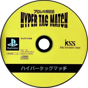 Pro Wrestling Sengokuden: Hyper Tag Match - Disc Image