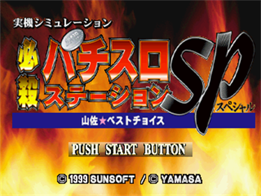 Hissatsu Pachi-Slot Station SP: Yamasa Best Choice - Screenshot - Game Title Image