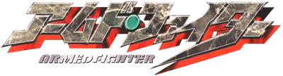 Armed Fighter - Clear Logo Image