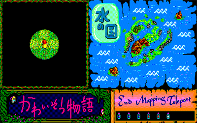 Kawaisou Monogatari - Screenshot - Gameplay Image