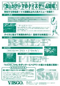 Gourmet Battle Quiz Ryohrioh CooKing - Advertisement Flyer - Back Image