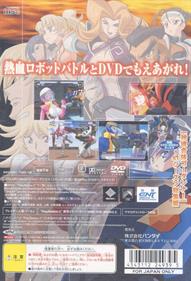 Shinkon Gattai Godannar!! - Box - Back Image