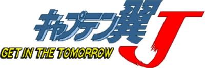 Captain Tsubasa J: Get in the Tomorrow - Clear Logo Image