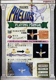 Phelios - Arcade - Controls Information Image